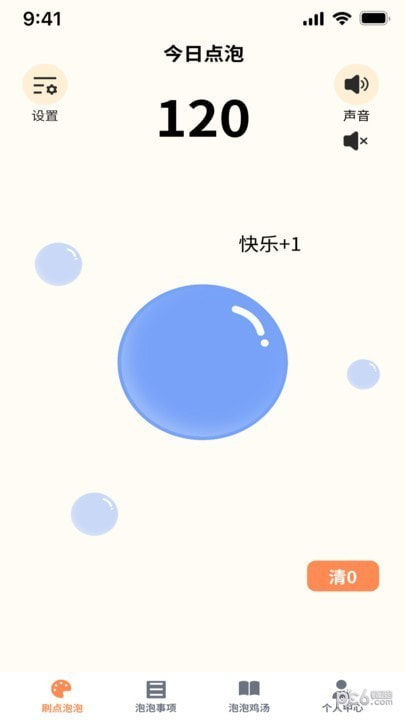 泡泡点刷2