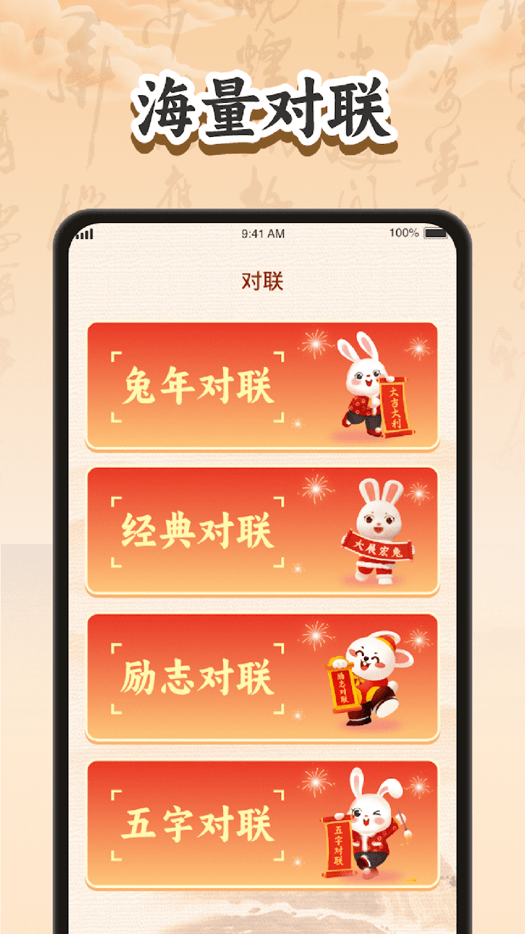 乐猜成语1