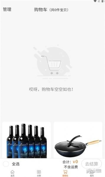 倍多多全球商城3