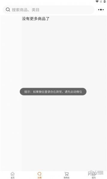 倍多多全球商城2
