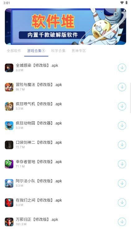软件堆2
