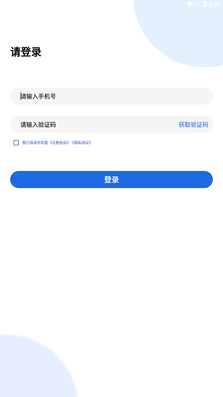 小额记账0
