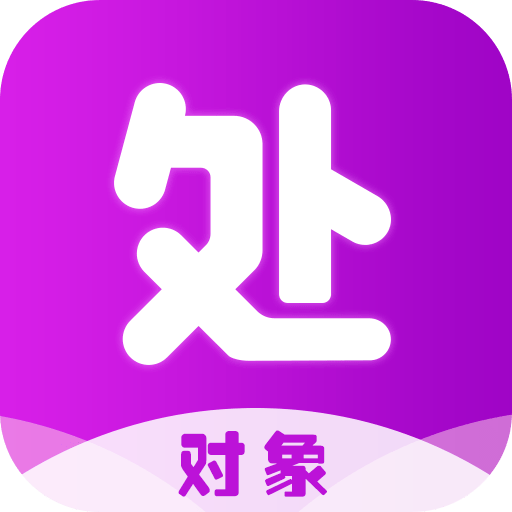 处处相亲平台2023免费版