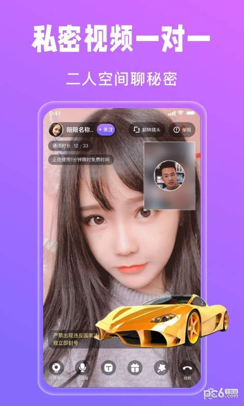 麦乐语音1