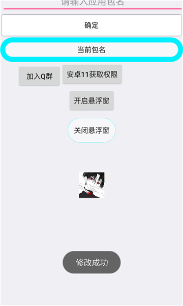 全适配跳广告0