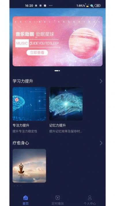 薇助眠0