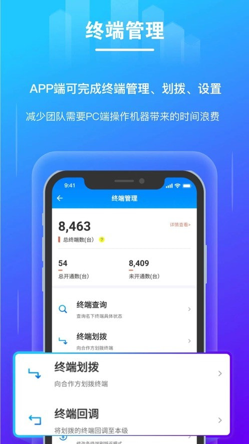 逸拓客app下载3