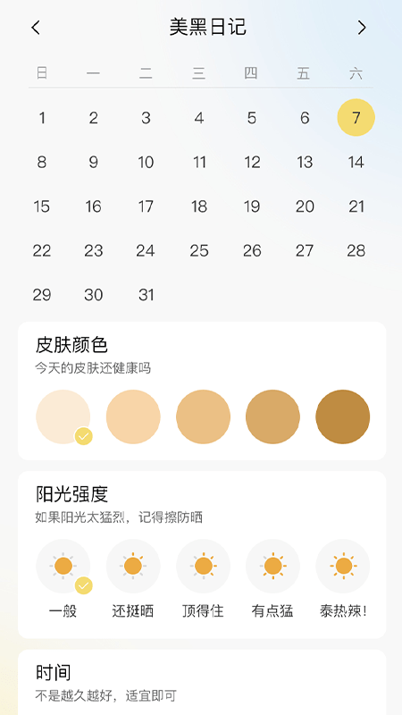小鹿计步1