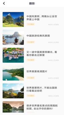 纵横旅行2