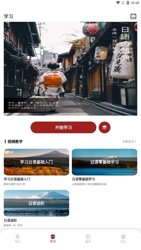日语影子跟读2