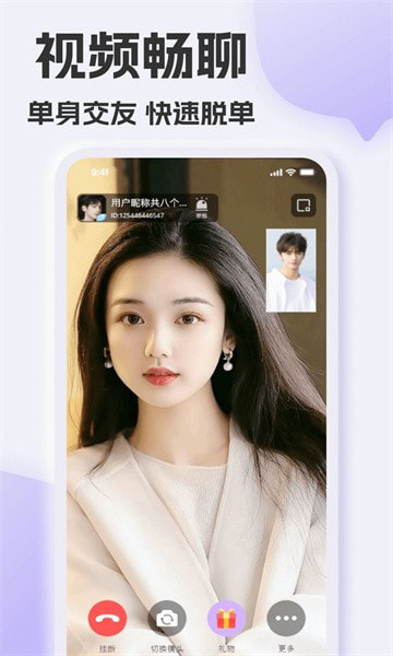 彩糖聊2