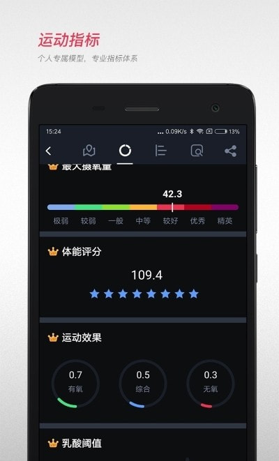 宜准跑步2