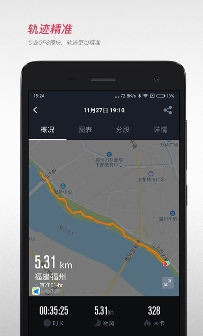 宜准跑步1