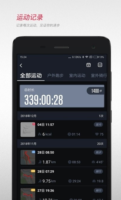 宜准跑步0