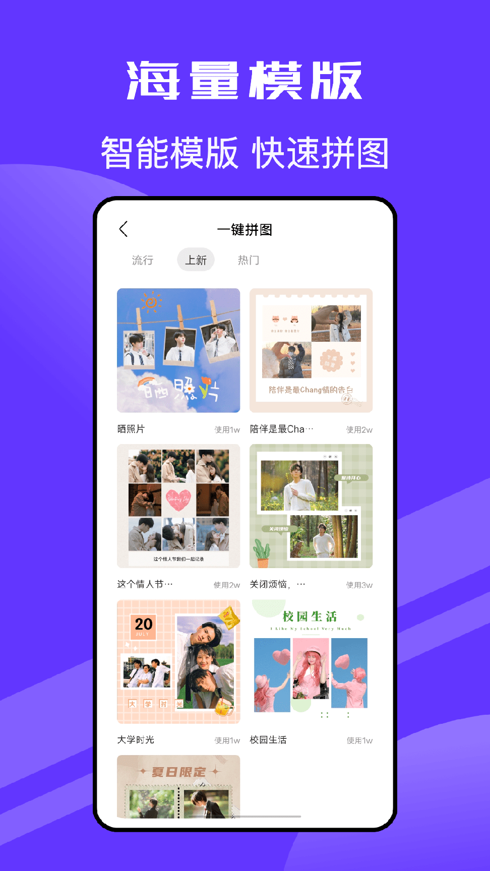 Pic拼立得1