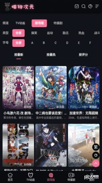 喵物次元3