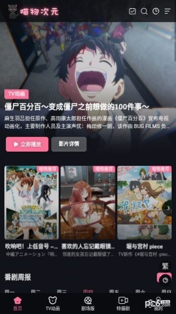 喵物次元2
