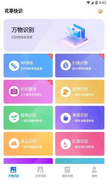 花草快识3