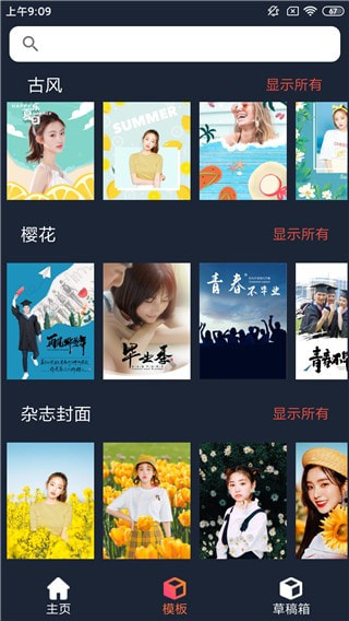 超级4D视觉app(4D Parallax Wallpaper)0