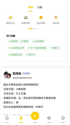 超级语录2