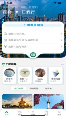 霞客任我行0