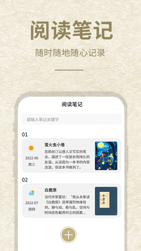 石头阅读app下载1