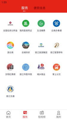 丽江融媒1