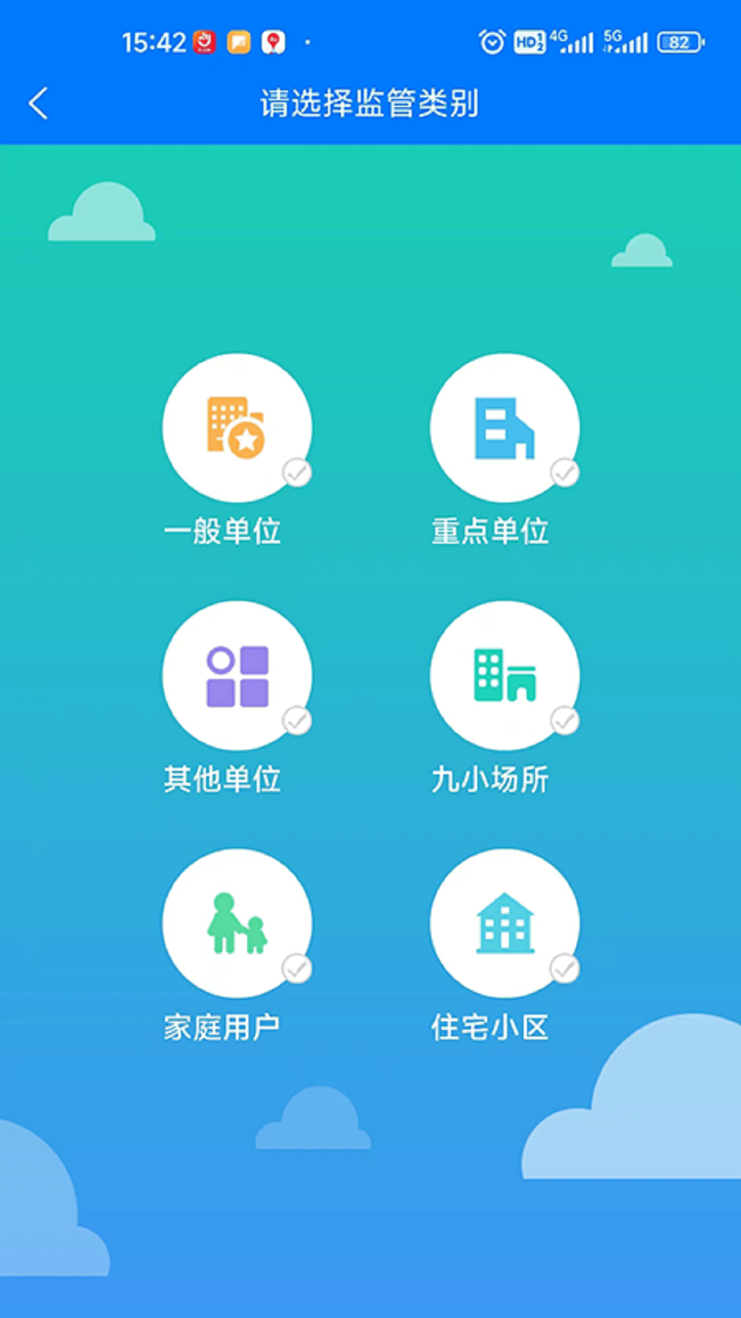 响狮智慧消防2