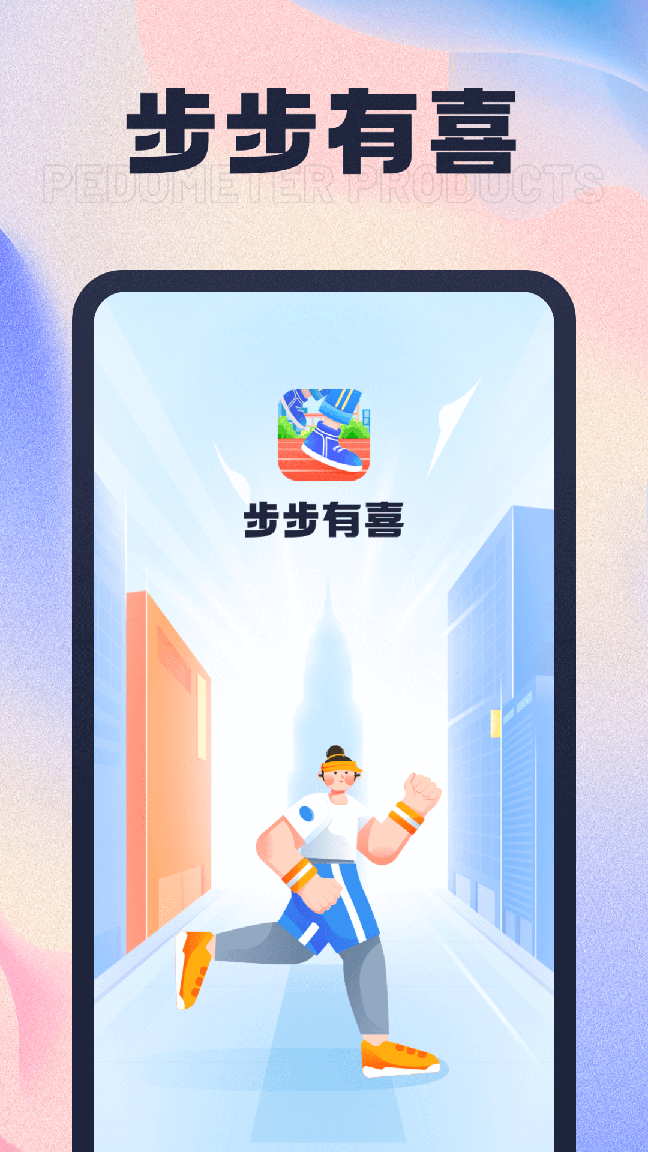 步步有喜0