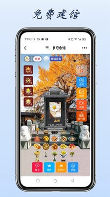 心念堂0
