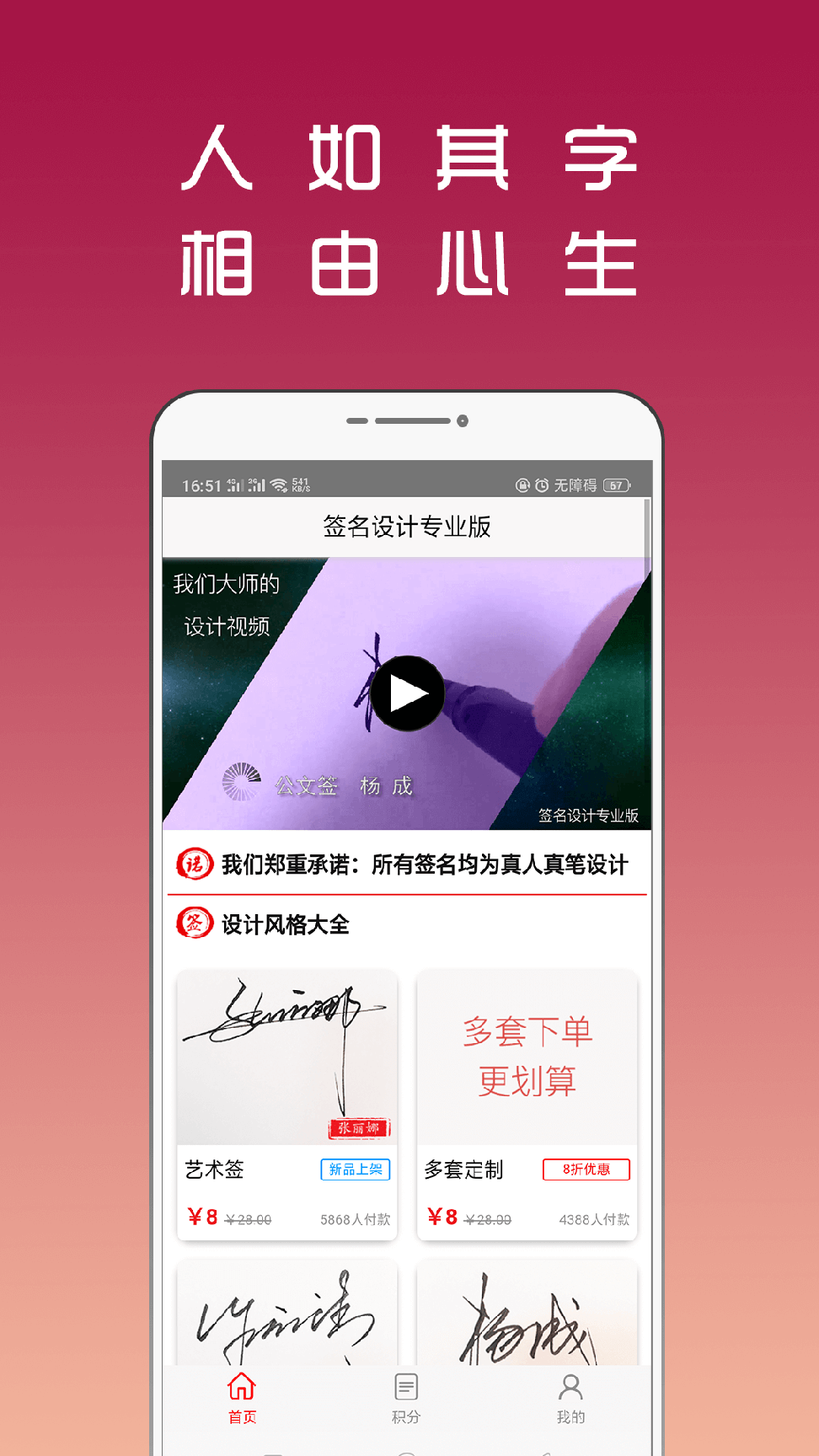 连笔签名设计专业版3