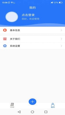 拍易记账2