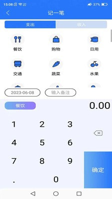 拍易记账1