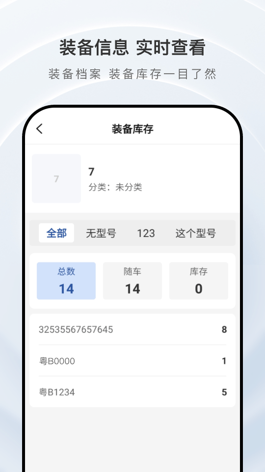 掌上庇虎3