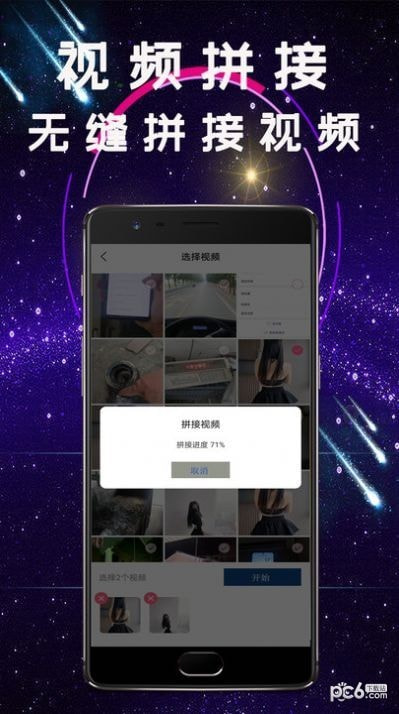 视频转码剪辑3
