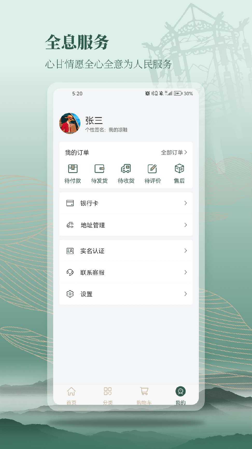 圆觉3