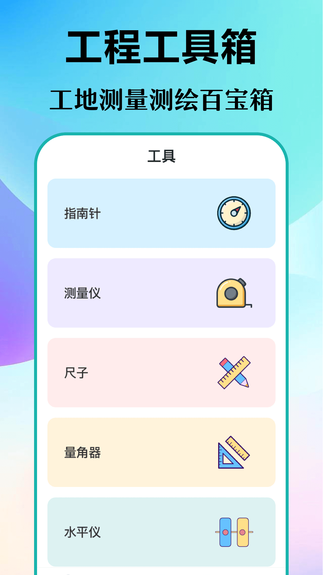 经纬打卡相机1