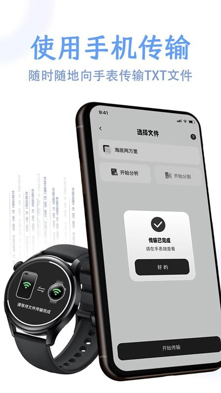 掌旗小说阅读器1