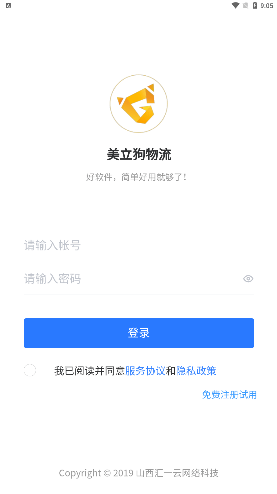美立狗物流3