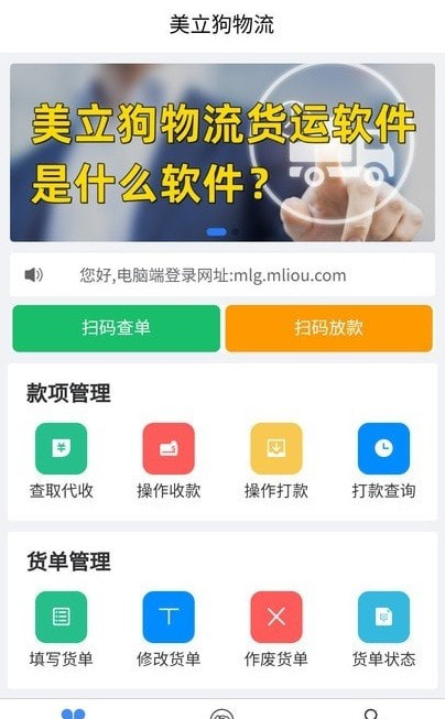 美立狗物流1