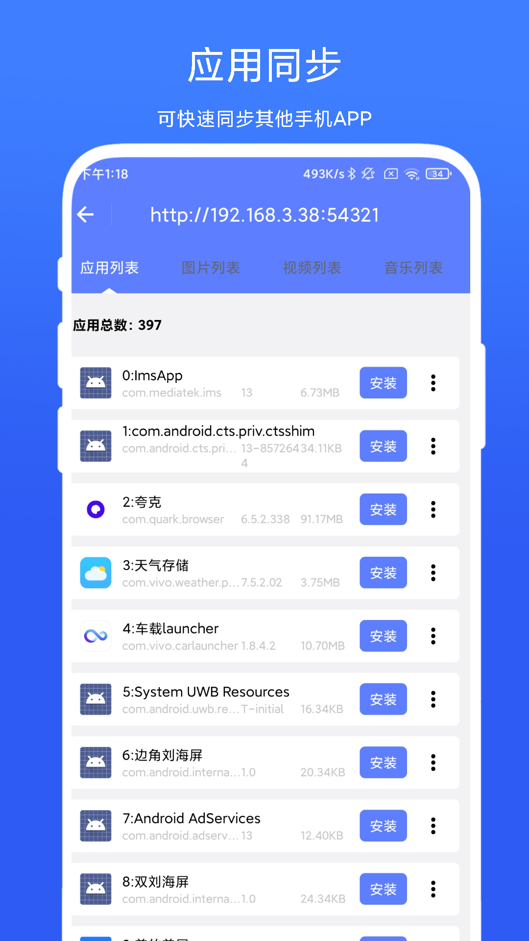 ADB小工具2
