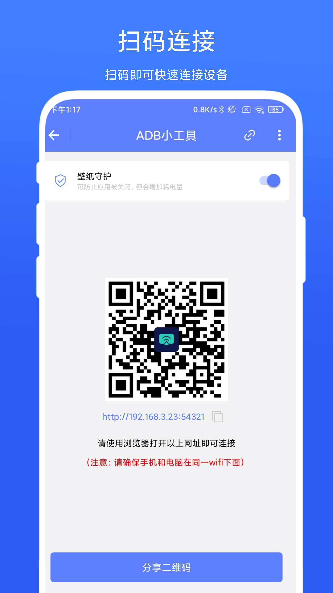 ADB小工具1