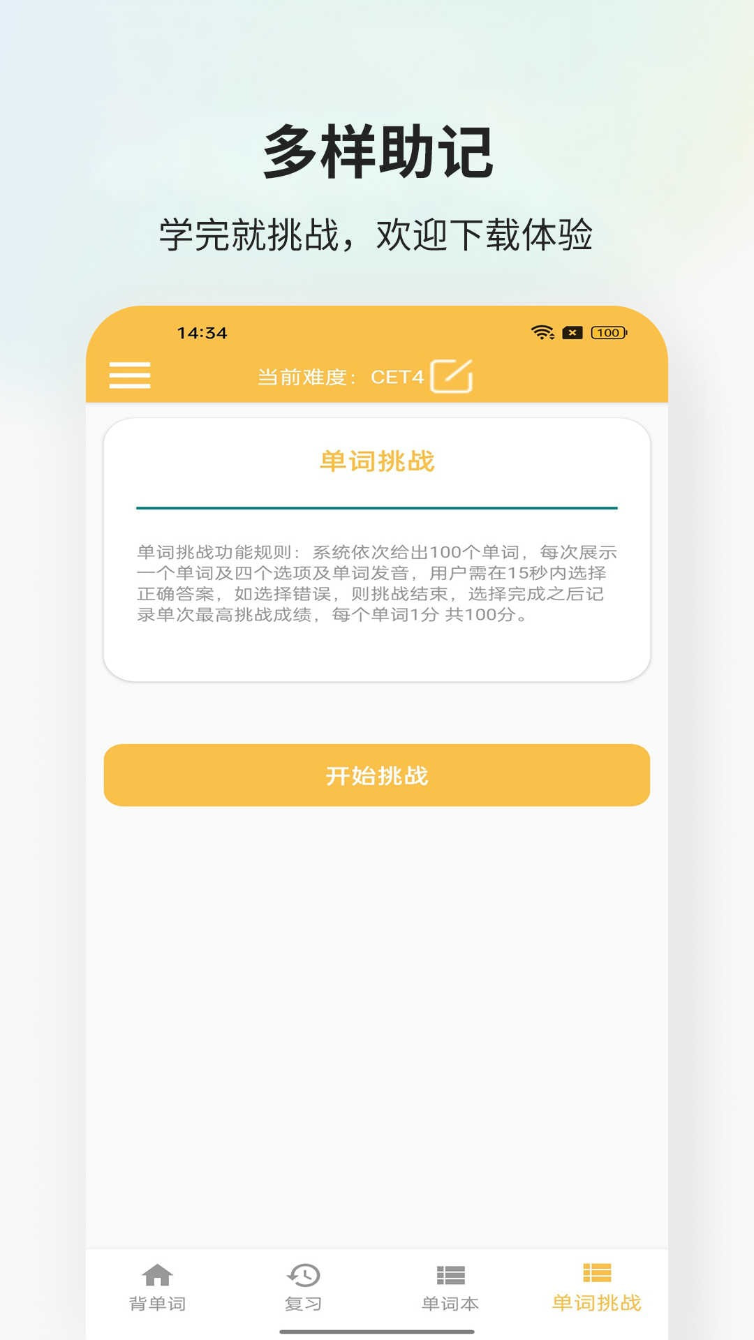 米嘉乐单词1