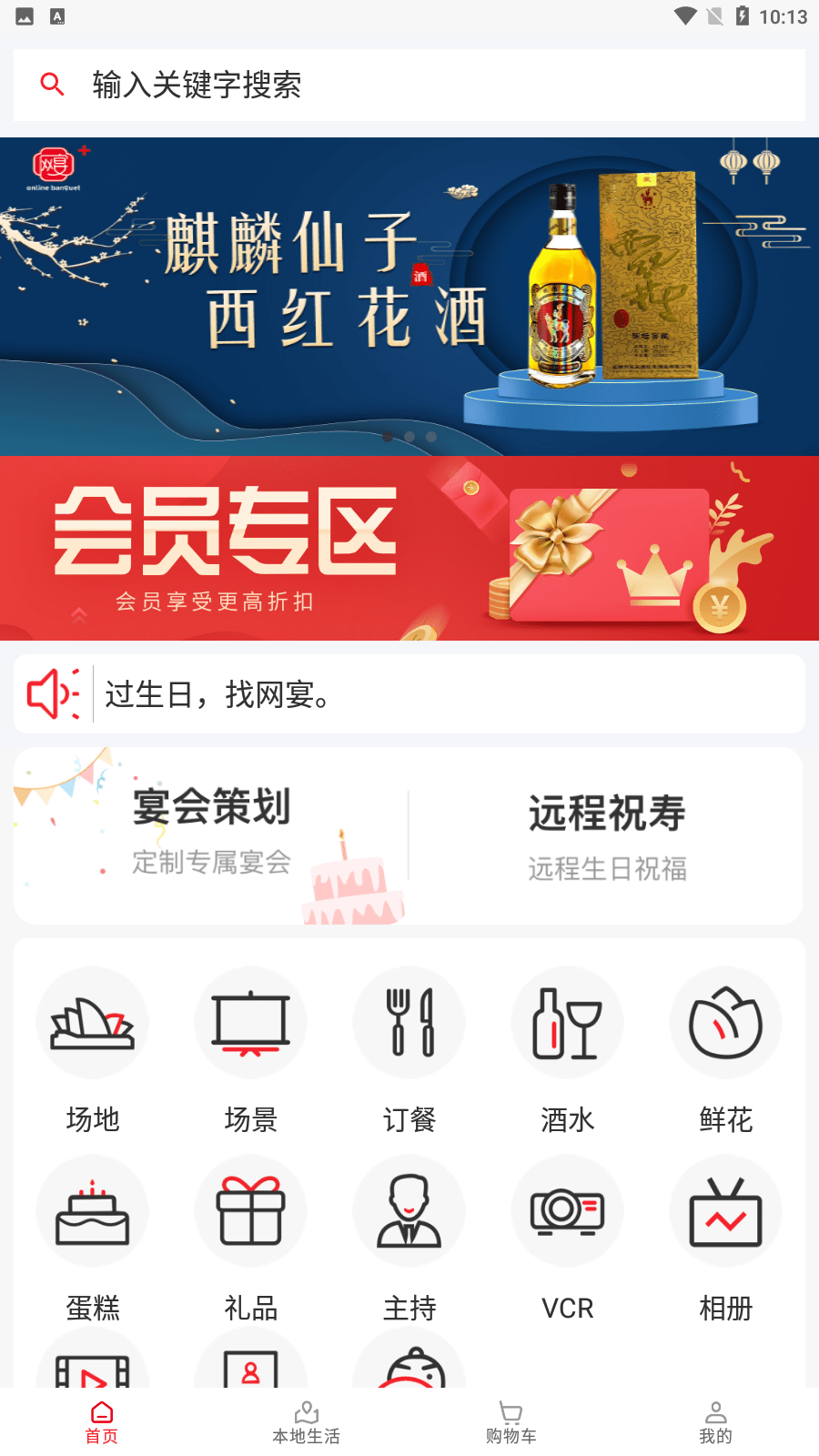 网宴3