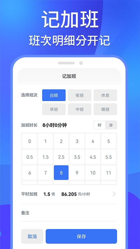 工地记工记账考勤下载2