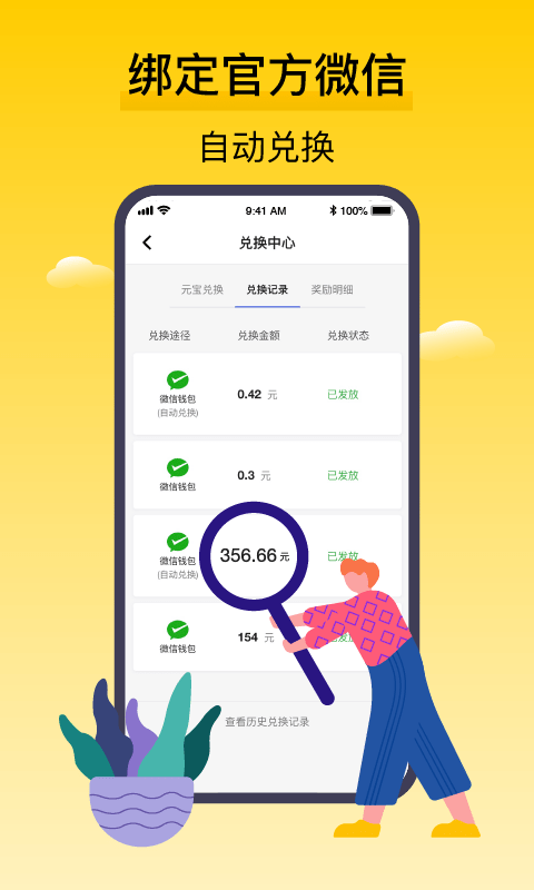 搜活帮3