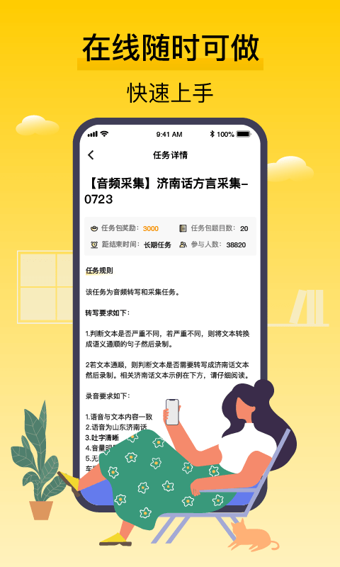 搜活帮1