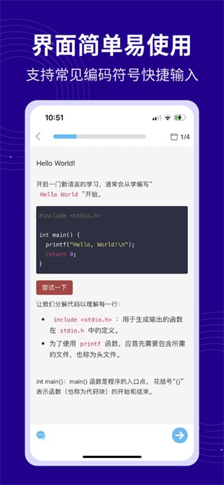 C语言代码编译器1