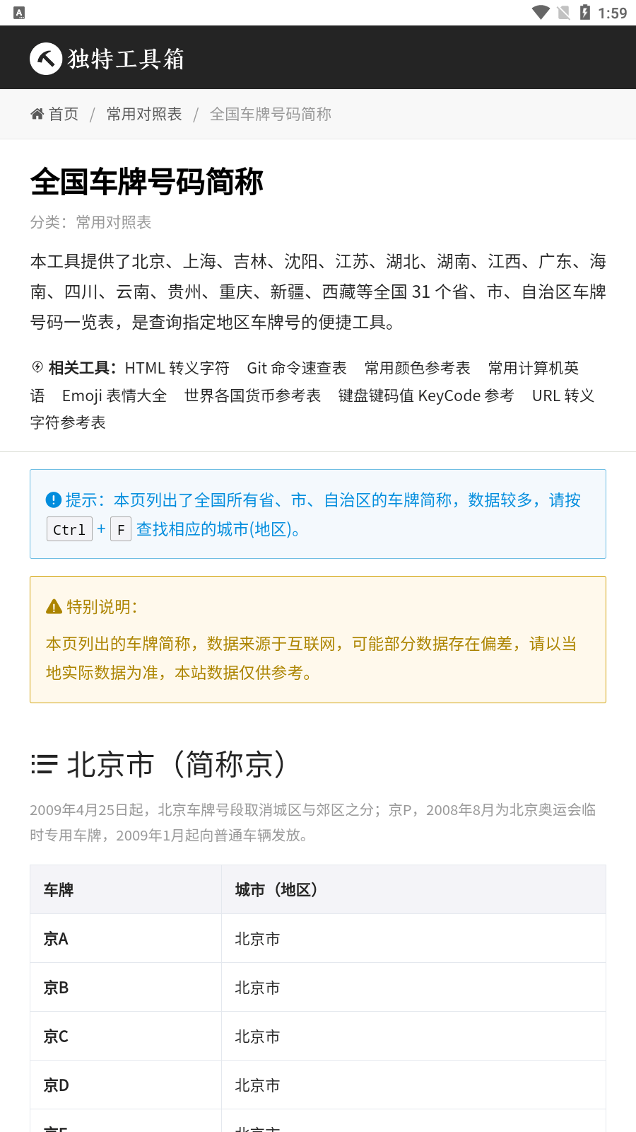 碧瑶觅匣1