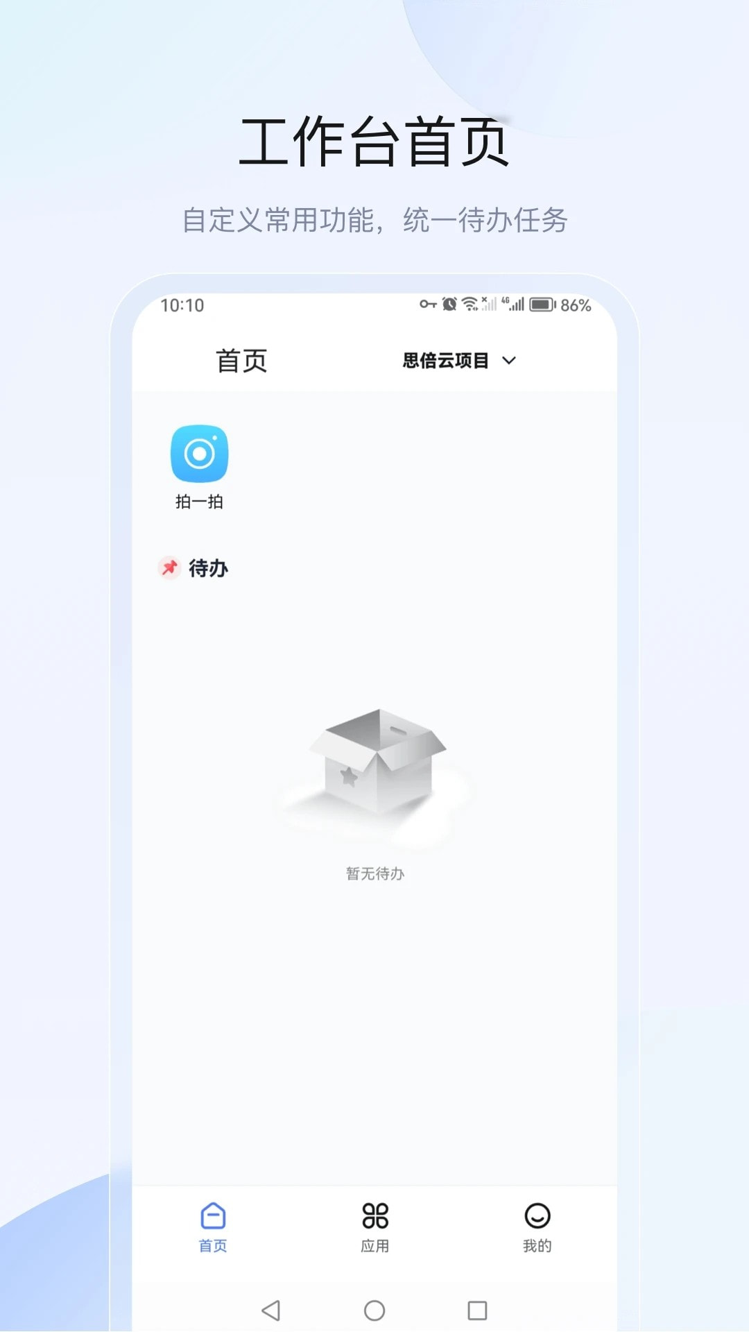 思倍安安3